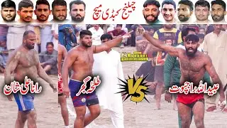 Rajpoot vs Talha Gujjar | Rana Ali Shan vs Shehram Sajid Bhutto | Best Kabaddi  Match