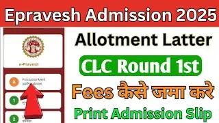 College CLC Round fees payment allotment letter print || RK Online Junction