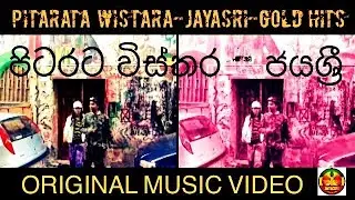 Pitarata Wisthara - JAYASRI Original Music Video(HD)*Lyrics + Chords*