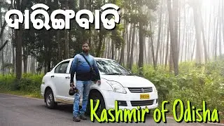 Daringbadi Hill Station - A Must Visit Place || Daringbadi Part-01