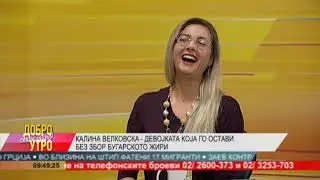 Калина Велковска - девојката која го остави без збор бугарското жири