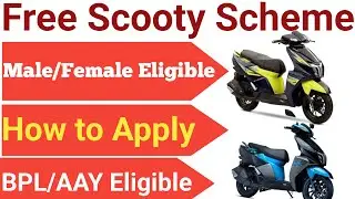 Free Scooty Scheme Launched | Jammu and Kashmir Free Scooty Scheme | Jammu and Kashmir |