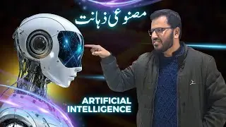 Artificial Intelligence