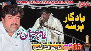 Zakir Amir Abbas Rabani | 16 Novermber 2019 |  Narowali Gujrat || Raza Production