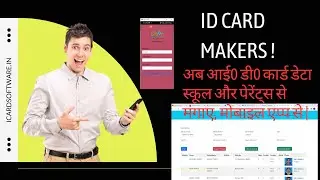 Citron ID Data Collector