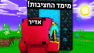 מימד המיינינג הסודי של מיינקראפט ! | מיינקראפט הישרדות עם מודים