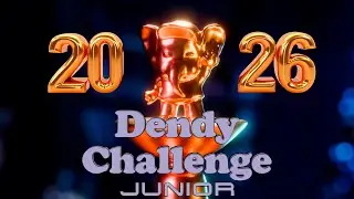 ▷Подготовка @random_run1994 к Dendy Challenge 2026 [Junior лига]◁