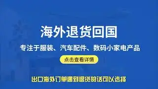 跨境人必看：出口订单退运保税区有哪些要求？