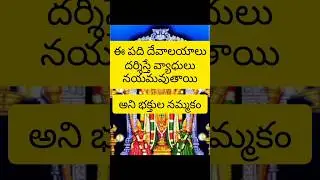 Top 10 temples to cure illness in India