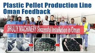 Modernized Plastic Pellet Production Line Successfully Installed and Commissioned in Oman!
