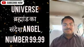 Universe ब्रह्मांड का संदेश Angel number 99:99