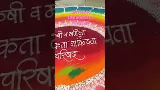 SRTMUN University Nanded|#oneclickshorts#shorts #youtubeshorts #trendingshorts #viralshorts #viral