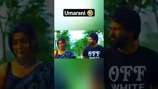 🤣amar naam umarani| ki marani😂?।amar naam umarani funny video, best funny video, umarani comedy