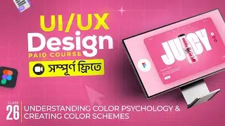 UIUX Design Class 26 | Understanding color psychology & Creating | Careersity