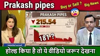 Prakash pipes share latest news,prakash pipes share analysis,prakash pipes share target,