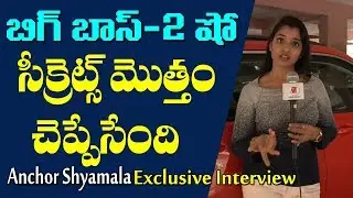 Anchor Shyamala Exclusive Interview After Elimination | Bigg Boss Telugu 2 | Film Jalsa