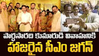 CM YS Jagan Attends MLA Parthasarathy Son Wedding Reception at Kanuru || Bezawada Media