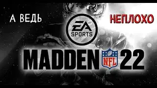 Madden NFL 22 - Первый взгляд