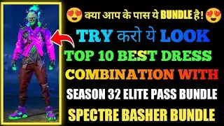 TOP 1 SEASON 32 ELITE PASS DRESS COMBINATION|TOP 1 BEST DRESS COMBINATION WITH SPECTER BASHER BUNDLE