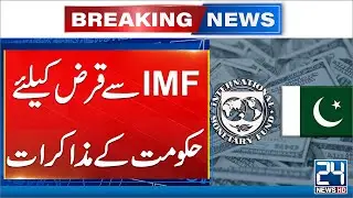 Pakistan, IMF Hold Talks on Review of Loan Program - 24 News HD