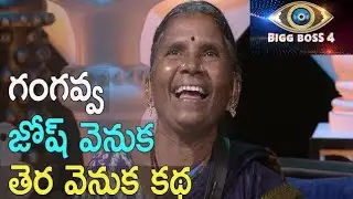 gangavva||anil geela||gangavva health issue report||gangavva big boss 4||