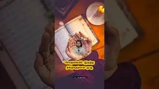 சோதனையில் இருந்து நீங்குவதற்கான துஆ | #allah #bayan #quran #islamicvideo #hadees #viral #dua #shorts