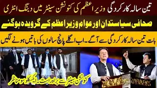3years performance.Pm Imran Khan's domineering entry in convention center.participants urprimrise.