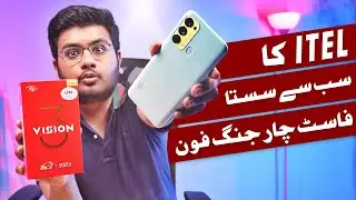 itel Vision 3 Unboxing | 18W Fast Charging in 15999?