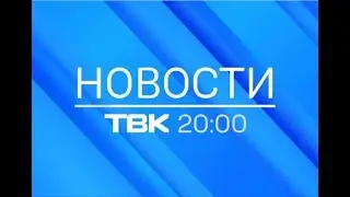 Новости ТВК 30 января 2021 года. Красноярск