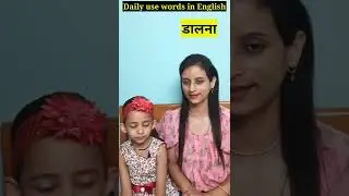 Daily English words. #short #dailyenglishwords #kidsenglish #englishwithpoonam #ananyapanwar