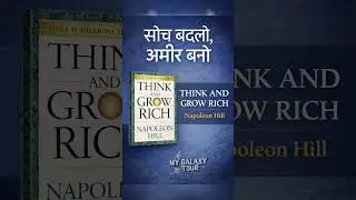 Think and Grow Rich Book Summary in Hindi | Napoleon Hill | Success & Wealth Mindset