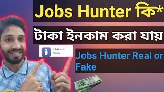 Jobs Hunter কি ✅❓ Jobs Hunter Real or fake? Jobs hunter App। Jobs Hunter App Bangladesh