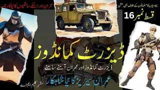 Desert Commandos - Episode-16 || imran series novels by mazhar kaleem || Prime Urdu novel