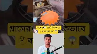 How They Make Glass Plates