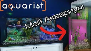 РАБОТАЮ АКВАРИУМИСТОМ ДОМА ДЛЯ РОДИТЕЛЕЙ Aquarist Simulator