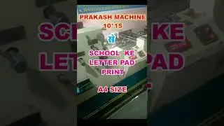 prakash 10-15 machine se letter pad print | letter pad | prakash offset machine#offset #machine