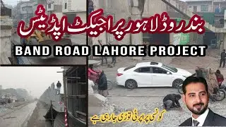 Band road project lahore | Band road property details | Bund road project | Malik Sajjad Rizvi