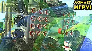 МАШИНА ЛОМАЕТ ИГРУ В TERRATECH
