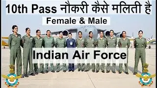 Join Indian Airforce Apprentice