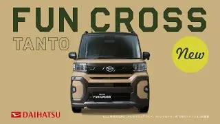 (Japan) 2022 Daihatsu Tanto FunCross Commercial 03