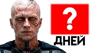 ЗА СКОЛЬКО ДНЕЙ ПРОШЛА МЕСТЬ СИТХОВ (Звёздные Войны)