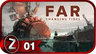 FAR: Changing Tides ➤ На поиски нового дома ➤ Прохождение #1