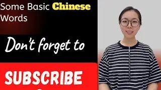 Basic Chinese Words Everyone Must Know | Mei Fang |