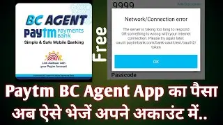 paytm BC agent big Update | AePS dispute and settlement | New cash deposit