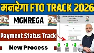 Narega FTO Tracking New Process 2026 | Narega me FTO track kaise kare | Narega fto track procces