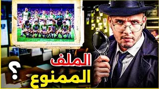أكبر ملف مسكوت عنه فـ تاريخ المنتخب الجزائري: شنو كان كيتعطا في معسكرات 82؟