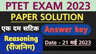 #PTET PAPER SOLUTION ||सामान्य अभिक्षमता || Reasoning |#ptet answer key||