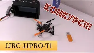 Мини квадрокоптер JJRC JJPRO-T1