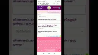 TN E-REGISTRATION