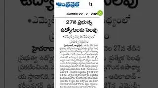 #MLC#Elections#trendingshorts #viral#flashnews#govtholiday@evergreenchamps8779